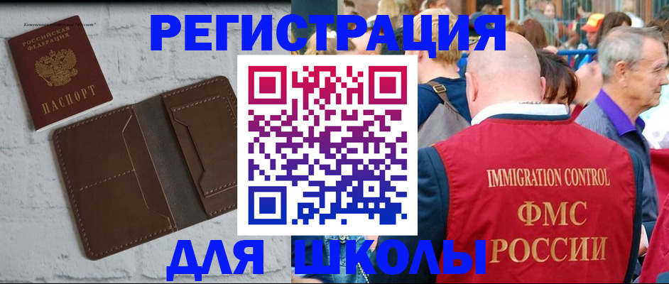 прописка от собственника в Надыме